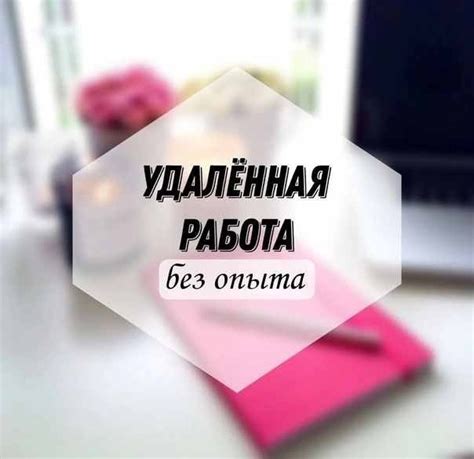 Работа Подработка для женщин Борисполь